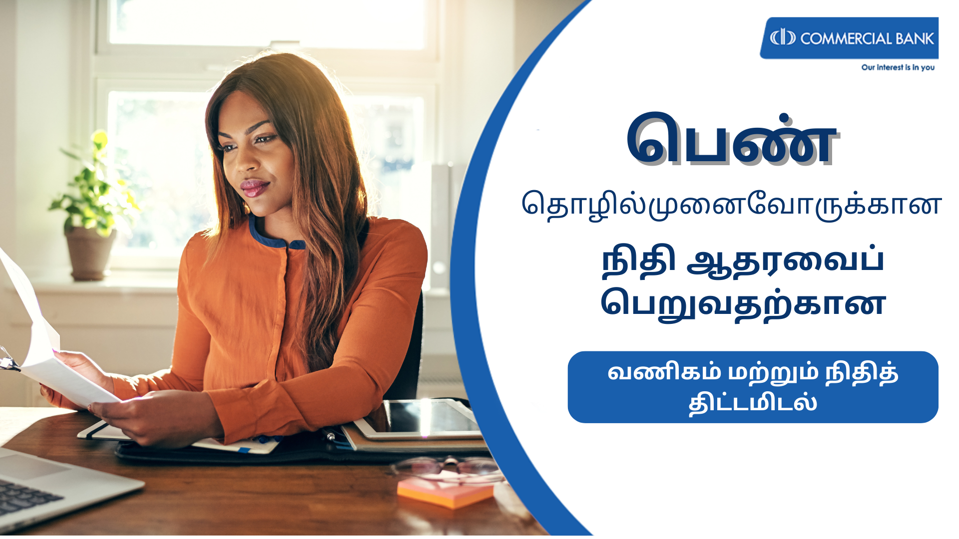 business Finance advice for women