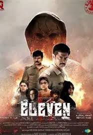 த்ரில்லர்