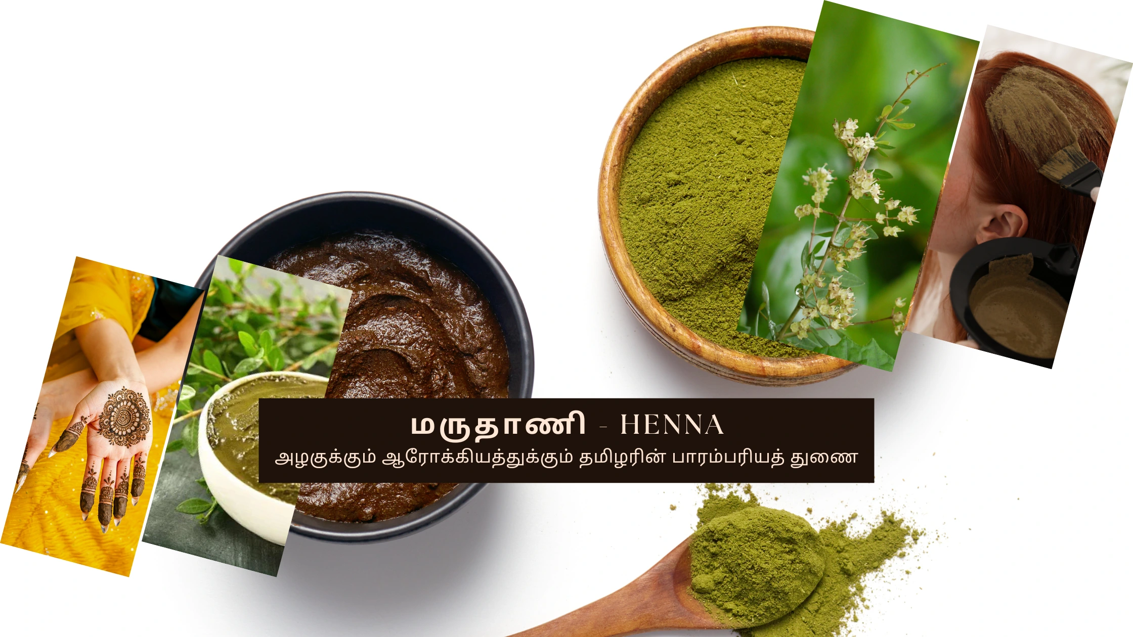 மருதாணி: தமிழ் பெண்களின் பாரம்பரிய அழகு மற்றும் ஆரோக்கிய ரகசியம்