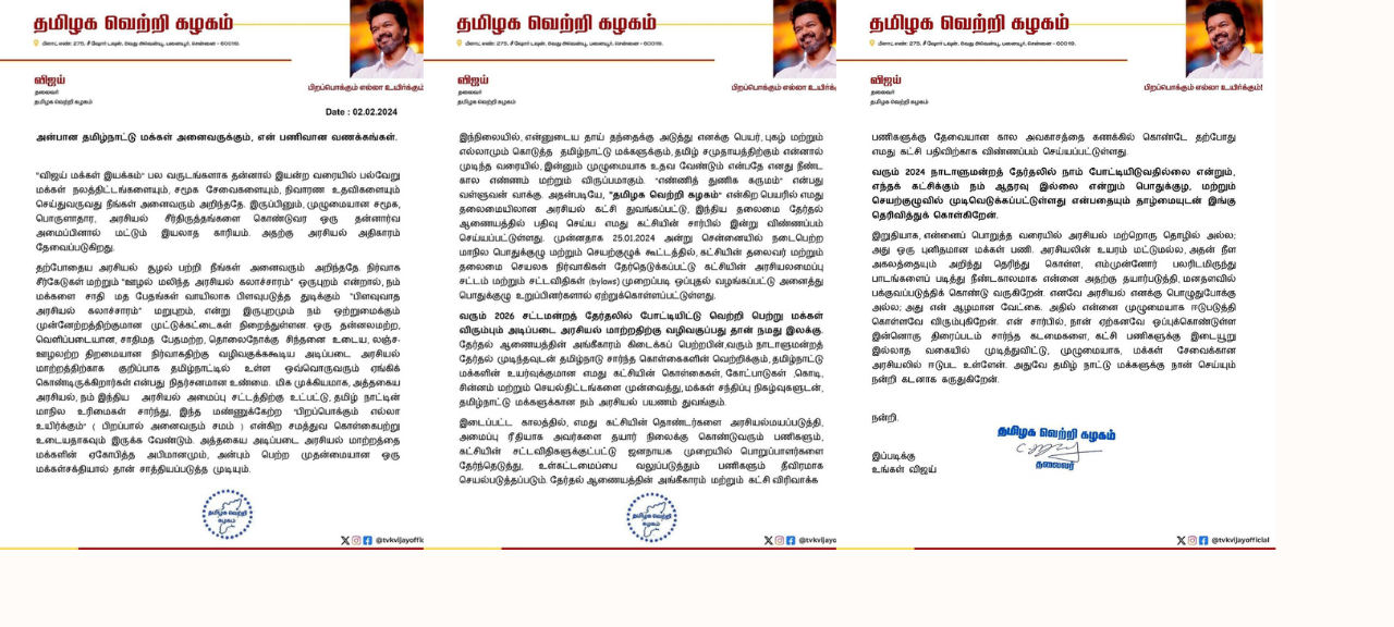 Vijay TVK