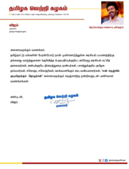 Vijay TVK