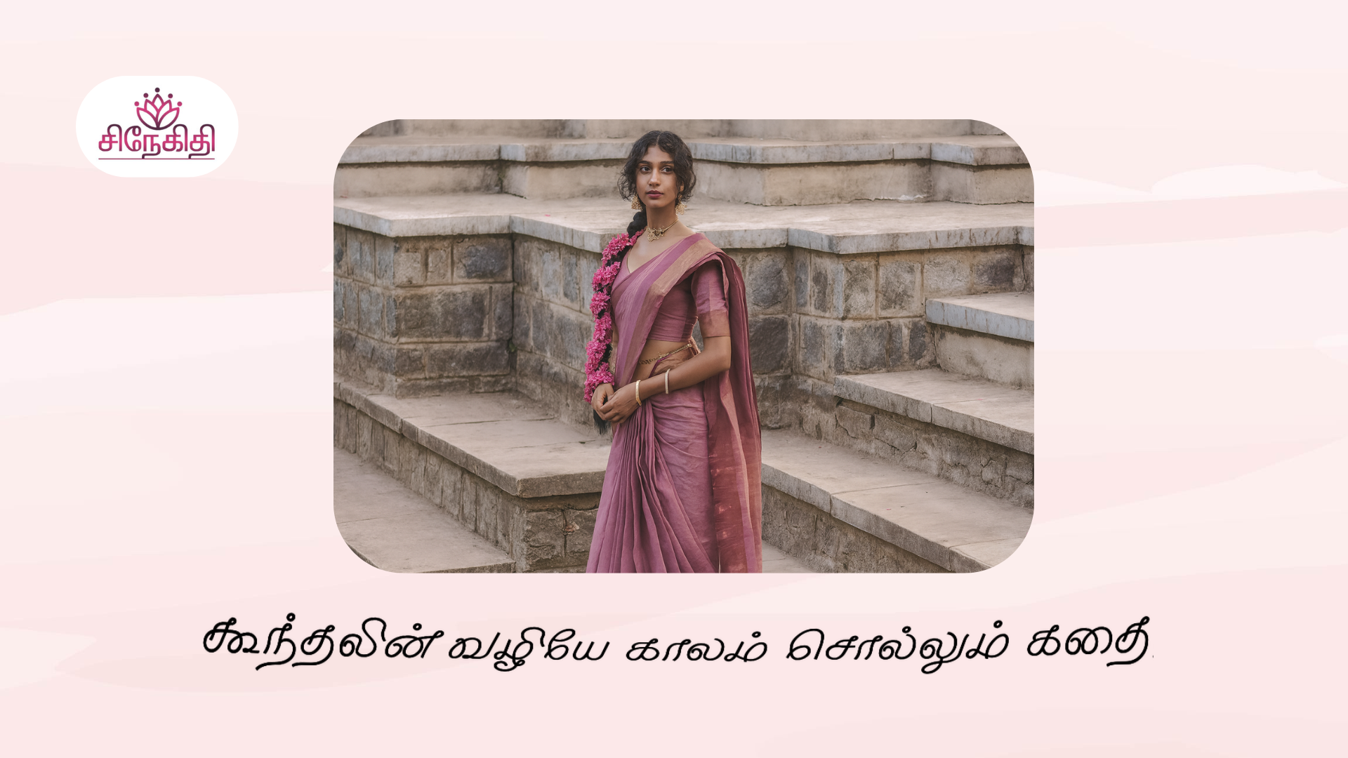 தமிழ்